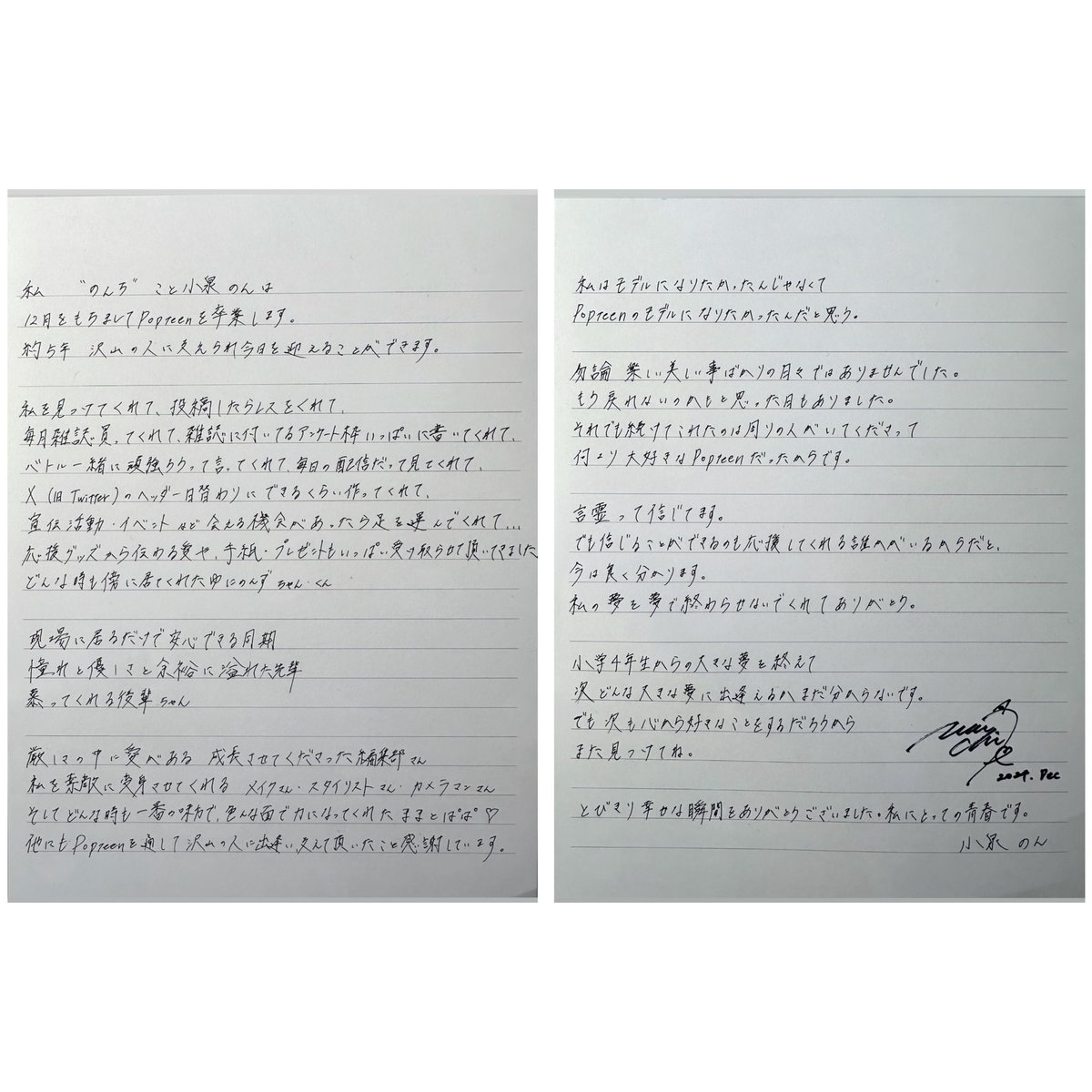 小泉 のん tweet media