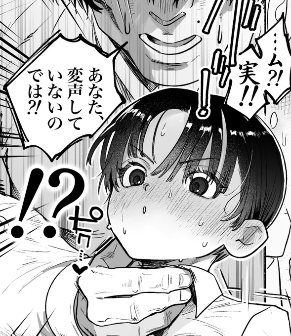 !? 