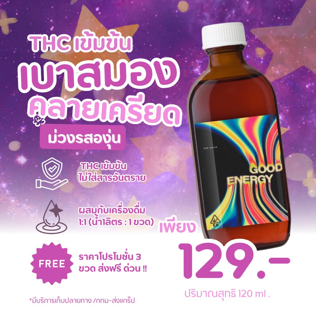 yd6666666661's tweet photo. ใครมีปัญหานอนไม่หลับ 💤✋🏻
: ต้องลอง Lean THC เข้มข้น ผสมดื่มก่อนนอน ก็เพลินได้ หรือจิบวันหยุดชิวๆ ต้องมีติดตัวนะสายเขียว 💜
#THClean #LeanTHC
#ลีนไทย #ลีนพร้อมส่ง #พอตกัญชา #THCLean #Neo #ลีนไทย #ลีนนอก #ลีนกัญชา #คลิปหลุด #AV #สวิงคู่แท้ #ลีนกทม #ลีนแท้ #ยานอนหลับ #กัญชา https://t.co/03S1I4gYHb