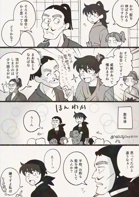 髭について
こんなことあったかなという妄想 