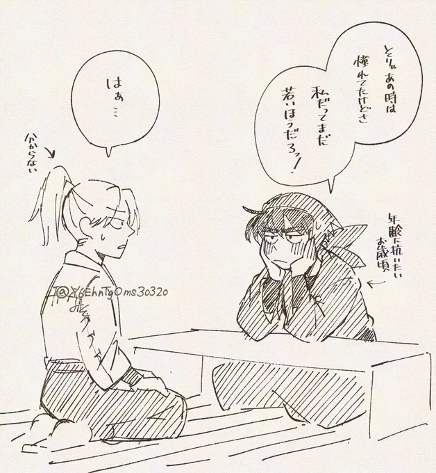 おまけ 