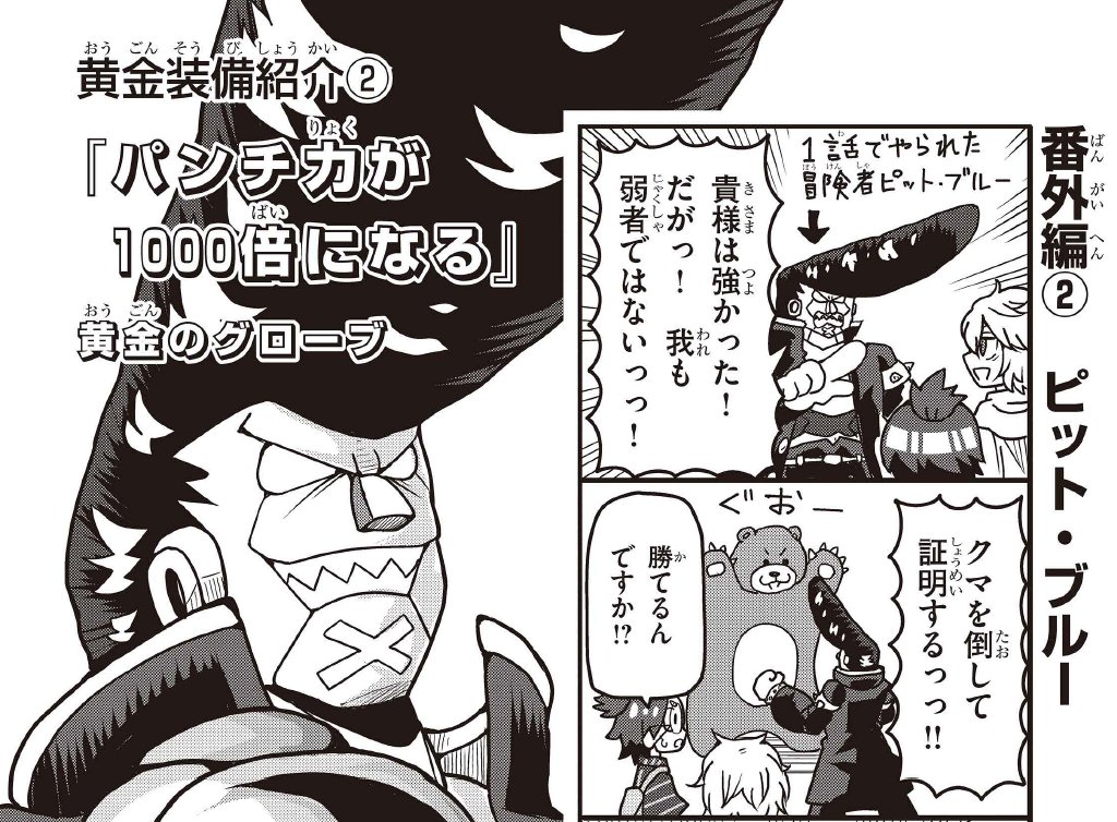 クマより強いやつがクマに勝てない、意外だけど納得の理由。

「#キルゼロ 」番外編、更新!
https://t.co/C5yMcxyU5A

#漫画が読めるハッシュタグ 