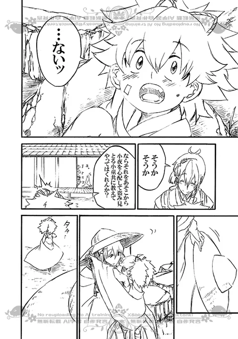 豚が審神者してる本丸の話。6話。(4/4)
※創作審神者(豚)思いっきり出てきます 