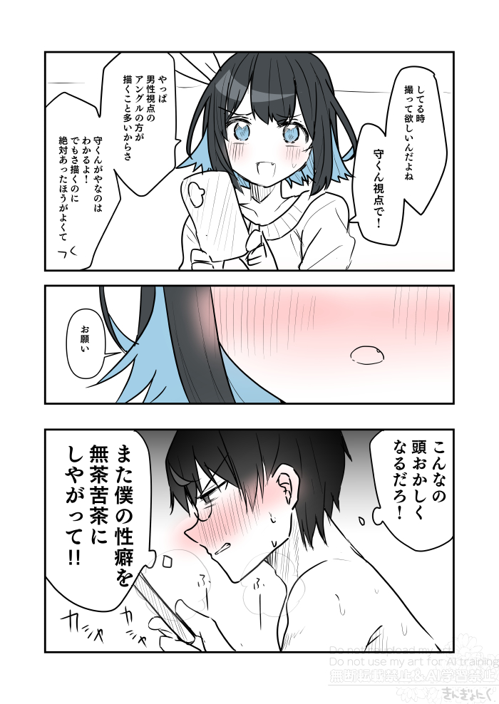 センシティブ回(マモコノ/グランドルート) 