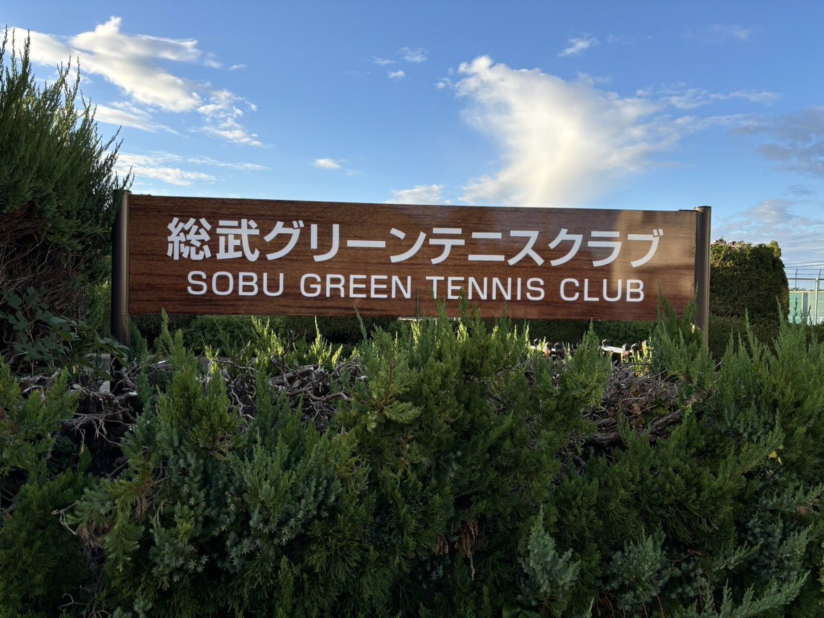 RINA_SAIGO's tweet photo. ⚠️小中高生の皆さんへ

12/30（月）
3セットマッチジュニア練習会
が開催されます🎾
("1人最低3試合できます！")

私も昔はよくこの練習会に参加し、試合経験を積むことができました。

お申し込みは、↓の要項よりお願いします！
お待ちしています✨ https://t.co/MRtq3d33O0