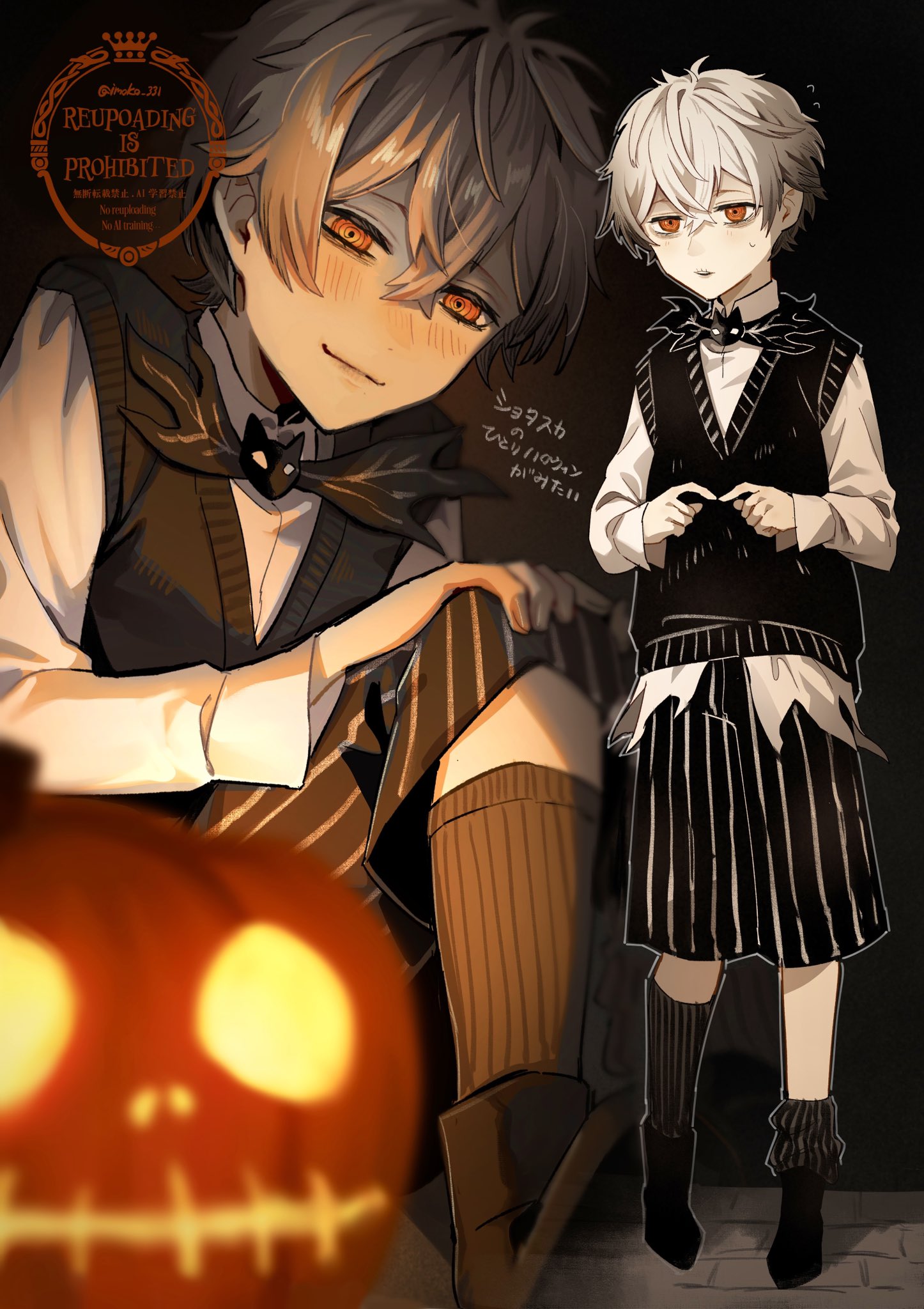 ショタスカ  / X