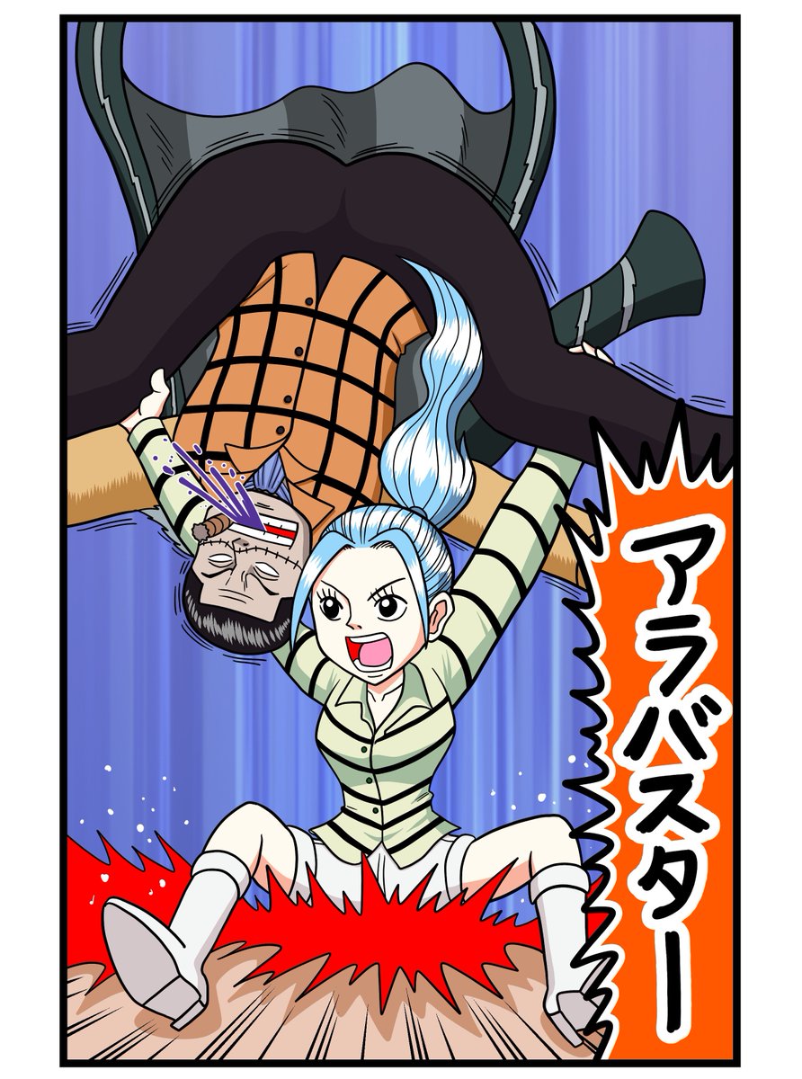 昨日、キン肉マンを読んだビビ