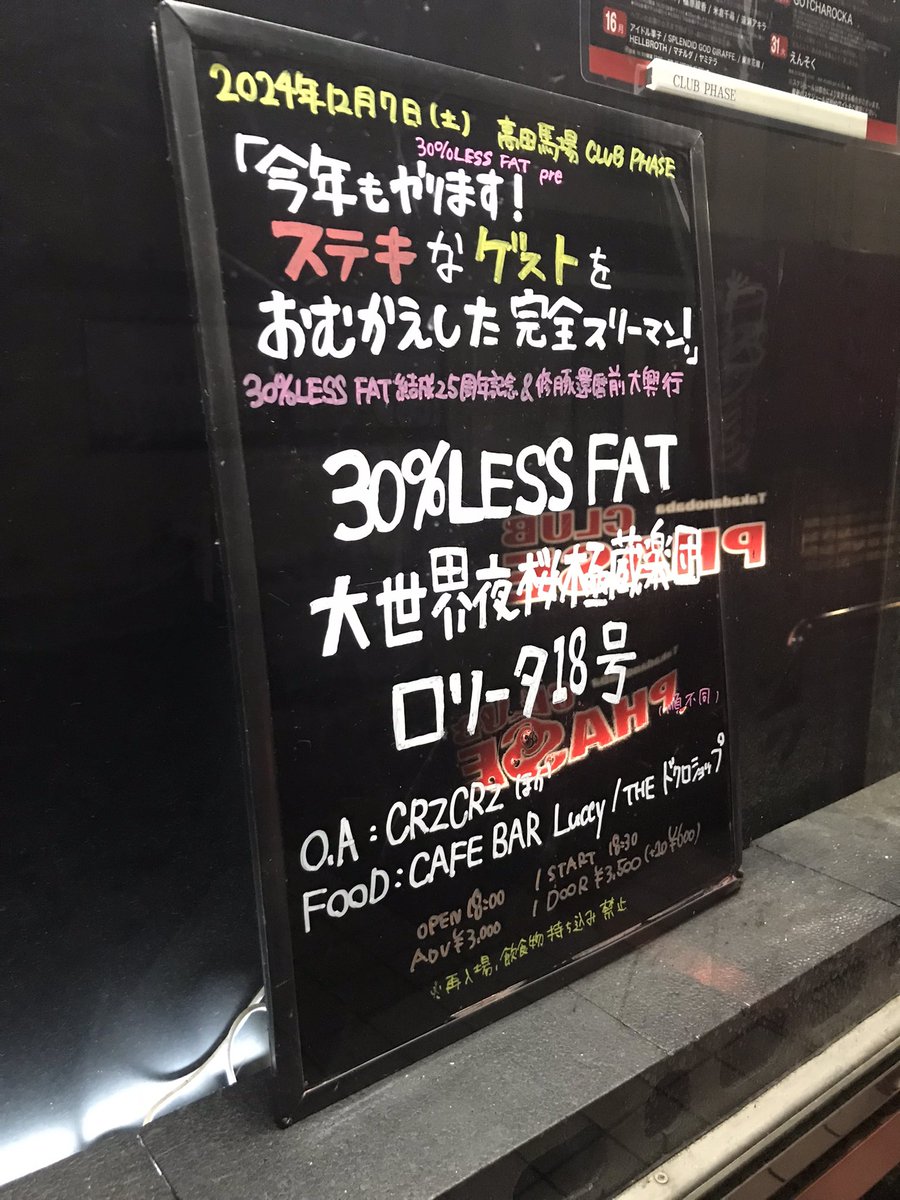 mr_rockman01's tweet photo. 今年も来れました！
感謝感謝
良いハコだー https://t.co/R1nrhTLdjq