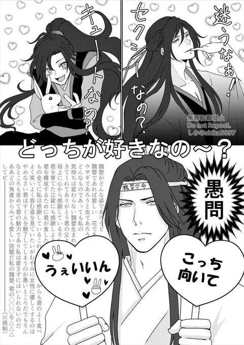 再掲
3年前沼落ちたての頃描いてた
#MDZS  #忘羨 