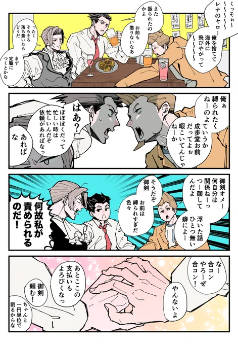 居酒屋で取り止めもない会話をする幼馴染たち(nrmt) 