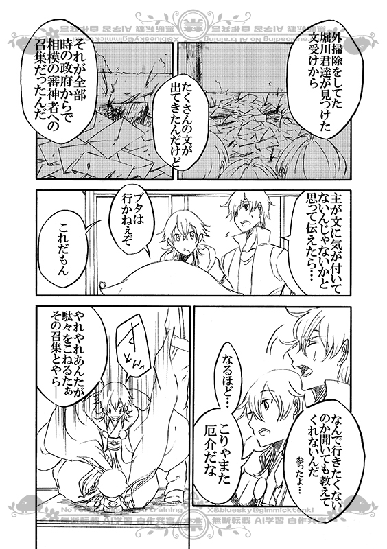 豚が審神者してる本丸の話。7話。(2/4)
※創作審神者(豚)思いっきり出てきます 