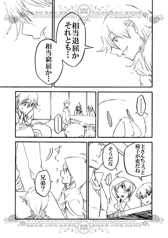 豚が審神者してる本丸の話。7話。(2/4)
※創作審神者(豚)思いっきり出てきます 
