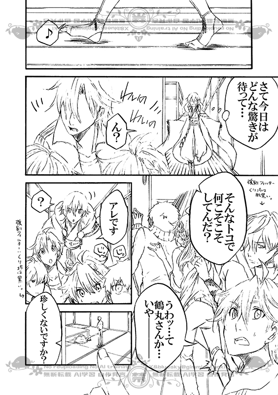 豚が審神者してる本丸の話。7話。(2/4)
※創作審神者(豚)思いっきり出てきます 