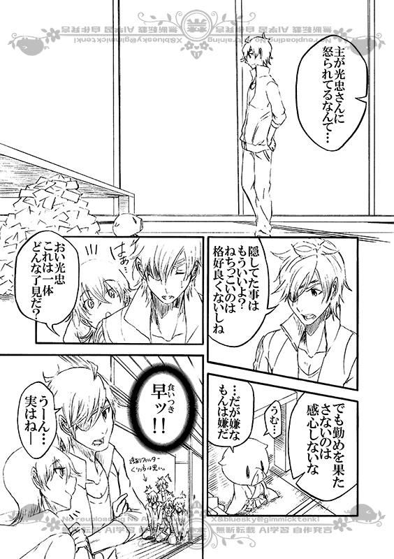 豚が審神者してる本丸の話。7話。(2/4)
※創作審神者(豚)思いっきり出てきます 