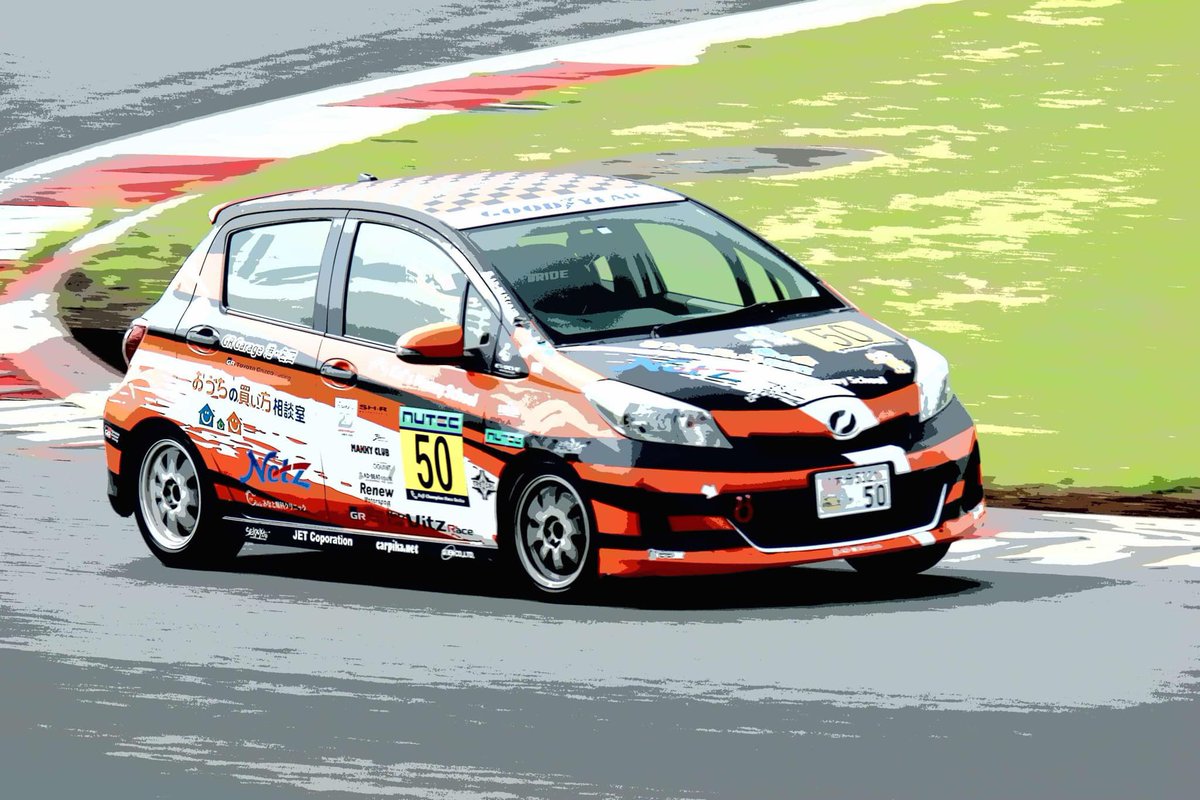 50racer50's tweet image. DREAM CUP 6時間耐久レース
クラス優勝しましたー

師匠と
「一緒に耐久レースに出よう」
と約束し、
9年越しに実現したこのレースですが、
もう一つの約束
「表彰台に上がる」
と言う約束を、
優勝で実現しました！

#DREAMCUP
#vitz
#富士スピードウェイ