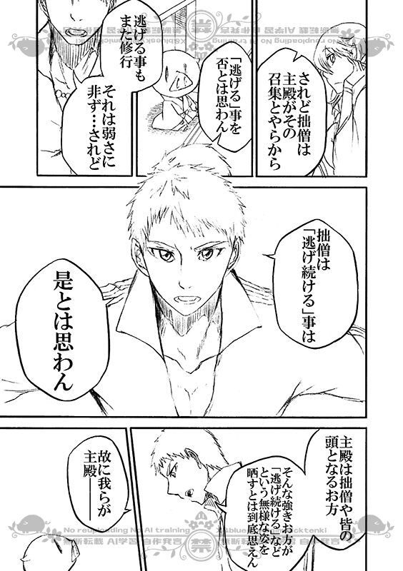 豚が審神者してる本丸の話。7話。(3/4)
※創作審神者(豚)思いっきり出てきます 