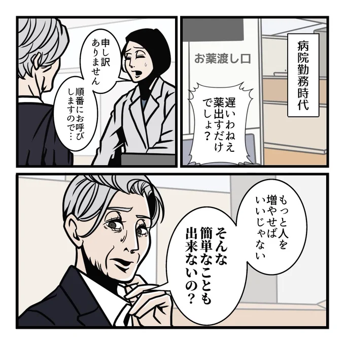 「そんな簡単なことも出来ないの?」
その言葉の先に、自分を守る選択があった。

人付き合いが楽になる話(1/3)
#漫画が読めるハッシュタグ 