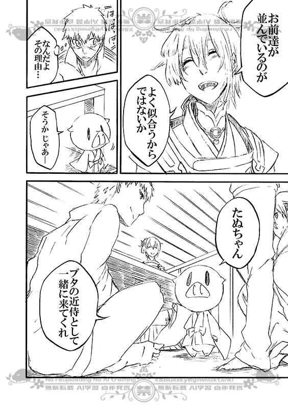 豚が審神者してる本丸の話。7話。(4/4)
※創作審神者(豚)思いっきり出てきます 
