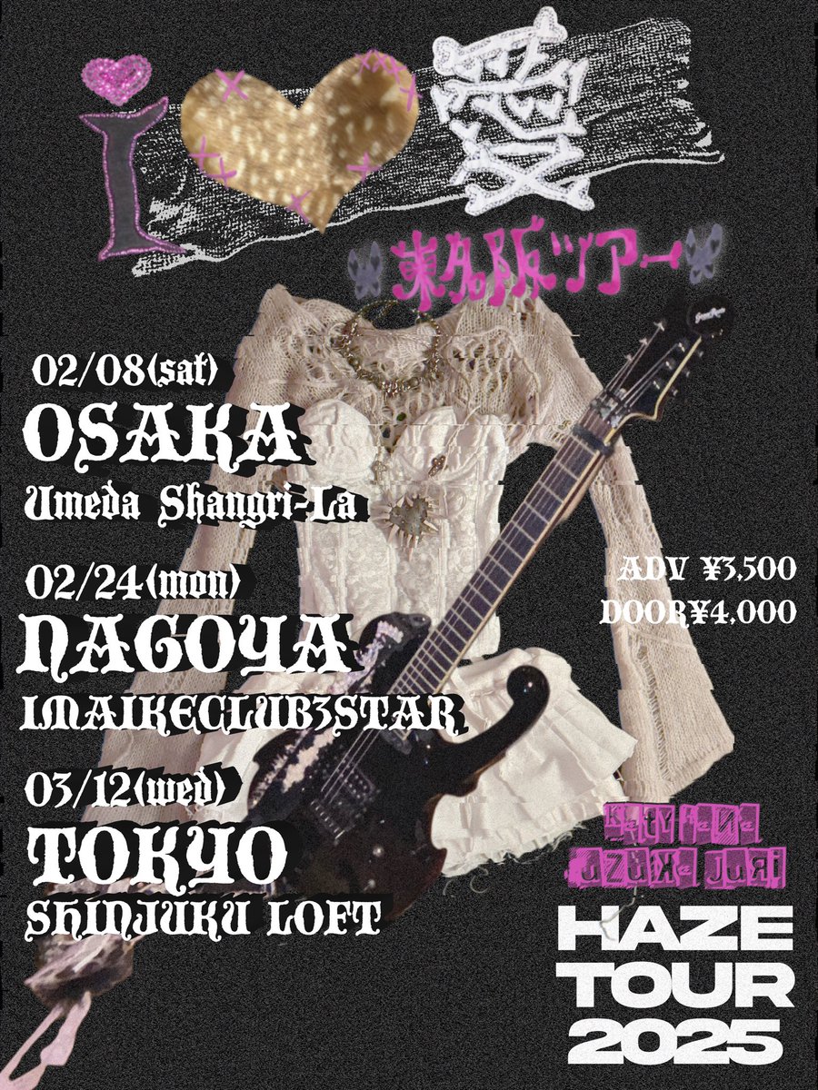 Haze__Official's tweet photo. 【Haze東名阪ツアー2025 「i♡愛(あいあいあい)」開催決定】
2/8(土) 大阪 梅田Shangri-La 
2/24(月)名古屋 IMAIKE CLUB3STAR
3/12(水) 東京 新宿LOFT

◆チケット情報
前売¥3,500+1D
https://t.co/v6JGfM6enN
最速先着先行受付 : 12/8(日)12:00~12/19(木)23:59

◆お問い合わせ
・大阪: GREENS 
TEL 06-6882-1224  https://t.co/qjomN5AlU5
・名古屋: ジェイルハウス 
TEL 052-936-6041 【受付時間】平日11:00~15:00
・東京: シブヤテレビジョン 
03-6300-5238 〈平日12:00～18:00〉