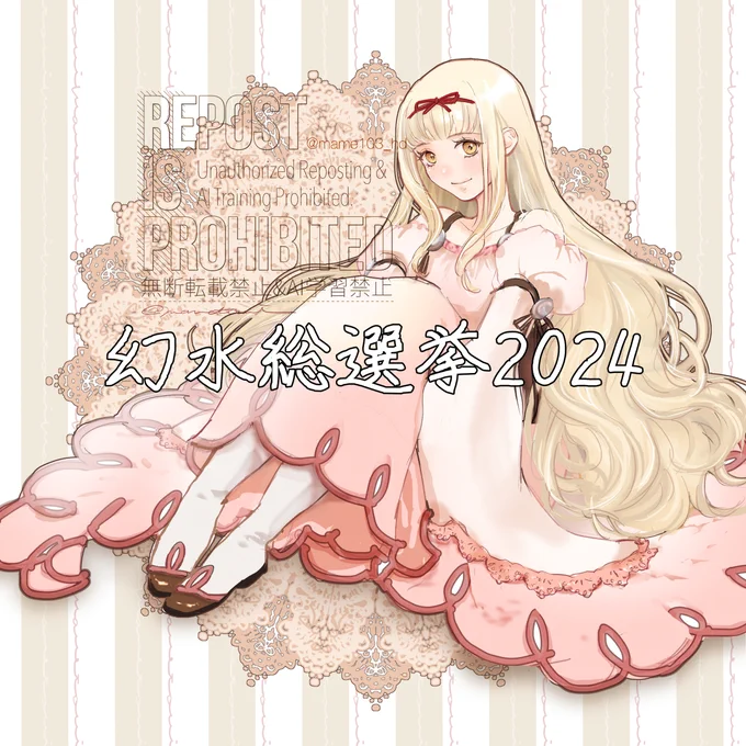 [第47位] 12票ルセリナ・バロウズ (V)※同順位あり#幻水総選挙開票中・宿星部門#幻水総選挙2024 