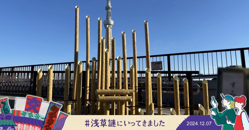 miyanazo10key's tweet photo. #浅草謎にいってきました　途中で写真撮るんだけど、最後にワンポイント入れてもらうとサイズ変わってしまいちょっと残念な感じになるんだよねー。これから行く方はお気をつけください。 https://t.co/0fyMwAUara