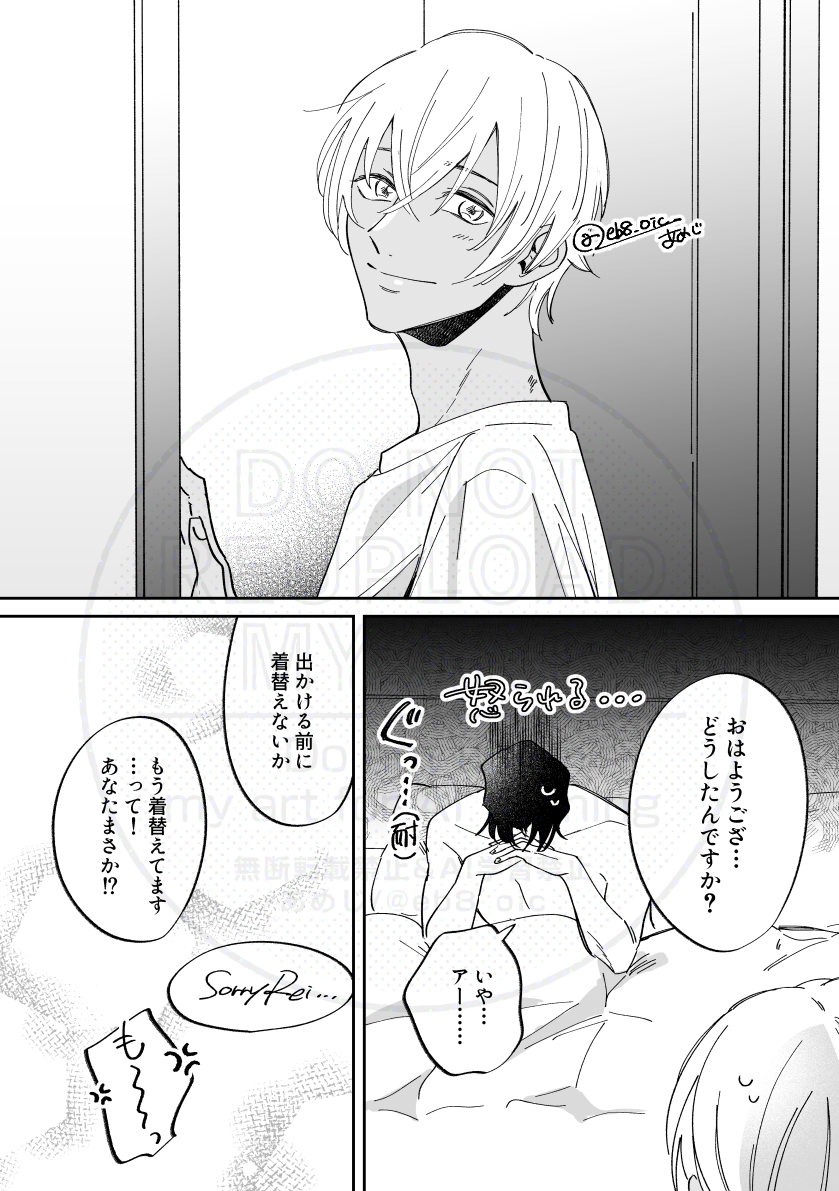 あめじ tweet media