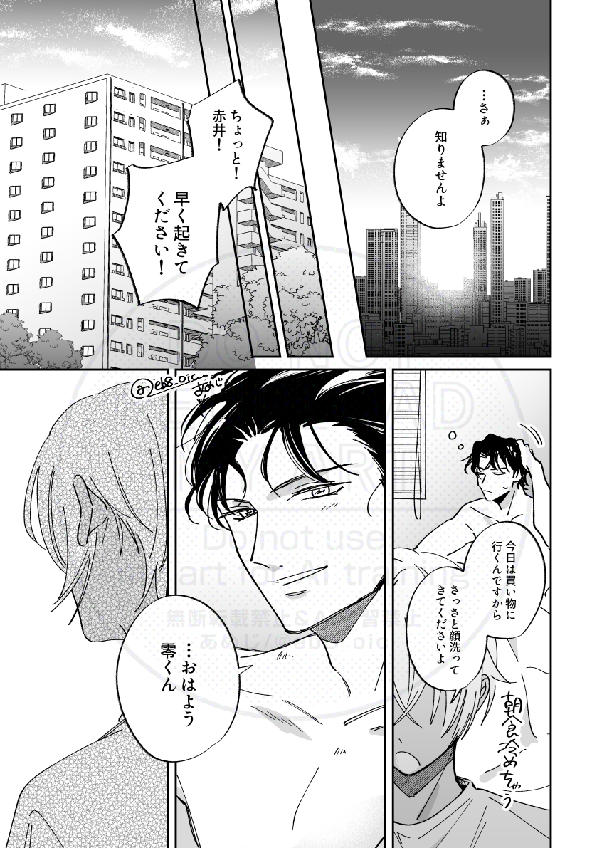 あめじ tweet media