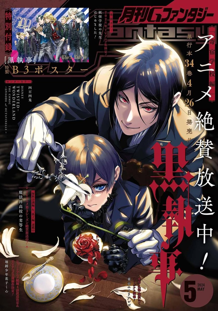 MangaReporter (Manga & Anime News) tweet media