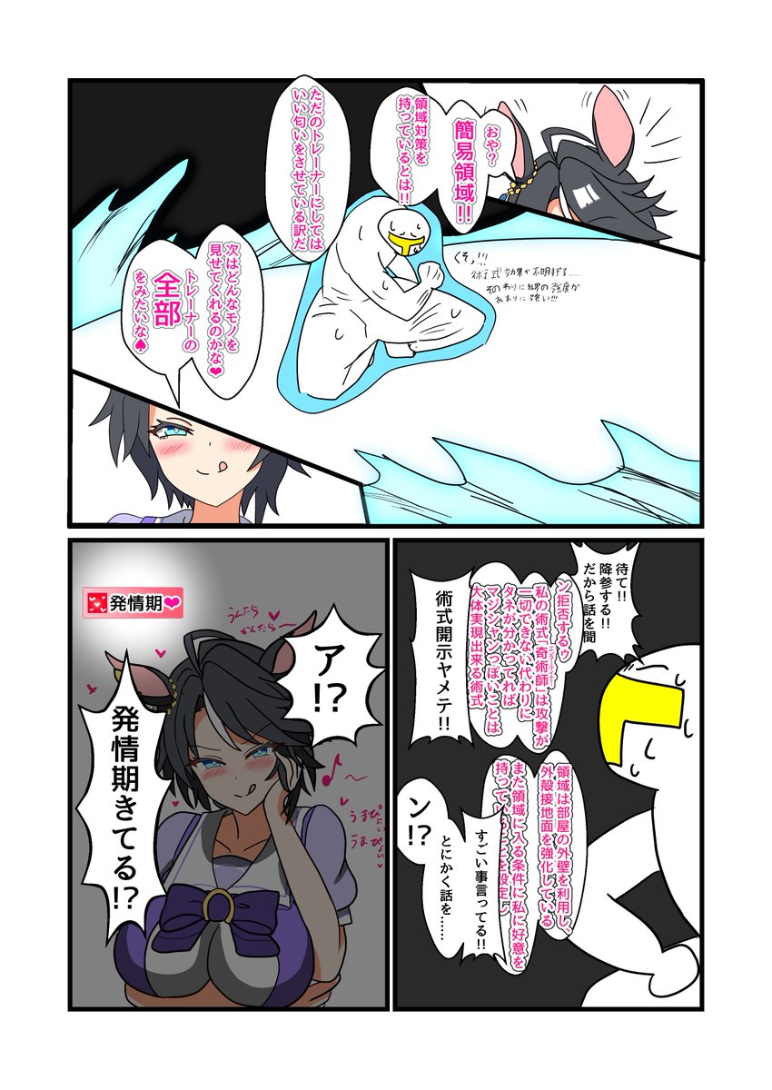 女帝「4戦走ったら引退してさっさと嫁入りしそう」 