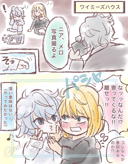 ニアの戯れ(ニアメロ) 