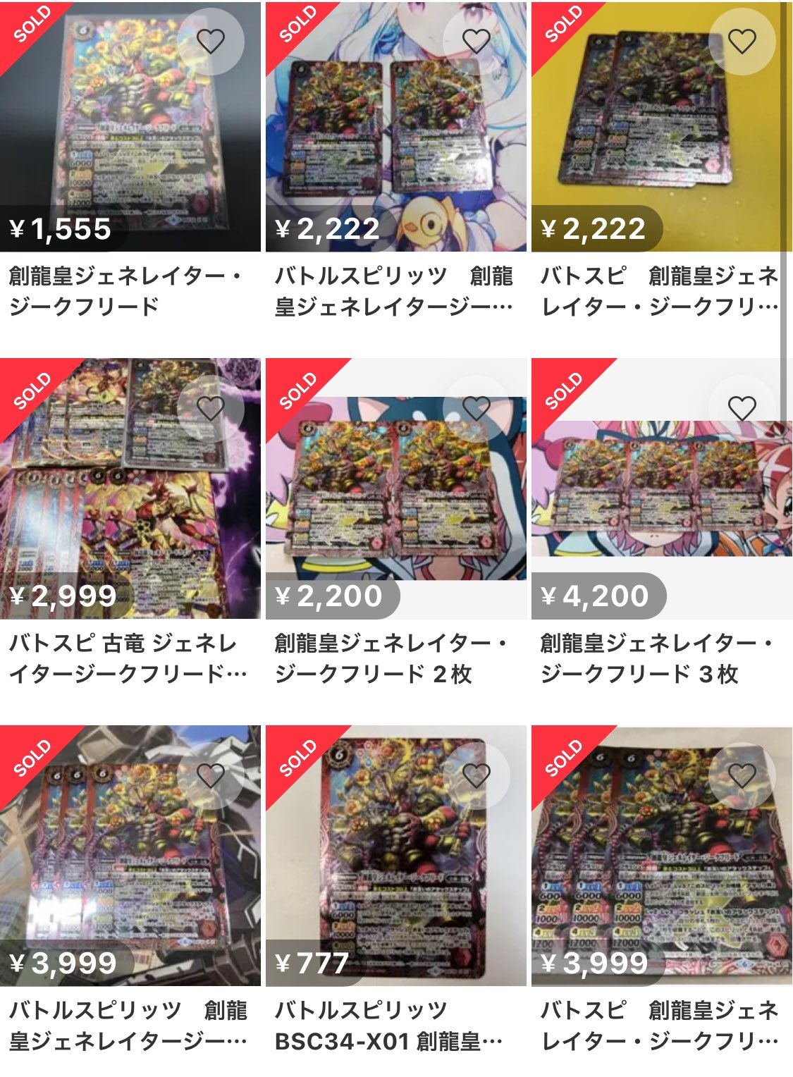 バトスピ高騰情報(バトルスピリッツ) on X: 