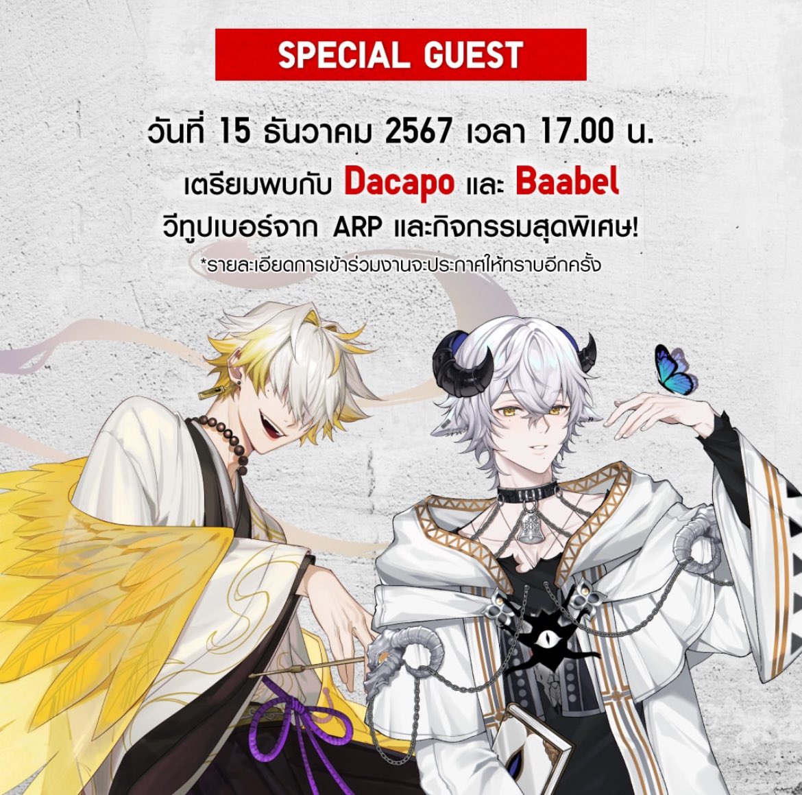 justnxxm's tweet photo. กี๊ดๆๆๆ พี่จ๋าน้องจ๋าได้เป็น special guest งาน UT Event ของ uniqlo วันที่ 15 ธ.ค นี้ ที่สยามพารากอน https://t.co/FTjUBjMp6i