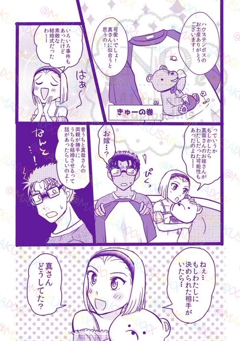 【京園】きゅー ハウステンボスの花嫁ネタ(再掲) 
