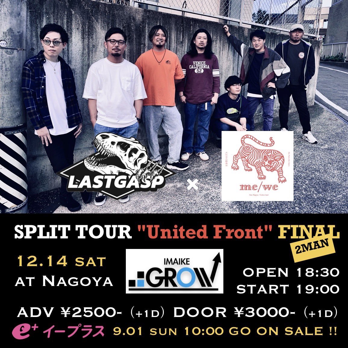 LASTGASP_info's tweet photo. 【来週！！！】
2024年12月14日(土) 今池 GROW
LASTGASP×me/we SPLIT TOUR
"United Front" TOUR FINAL」

いよいよ来週ツアーファイナル🔥🔥🔥

岡崎2組で各地をまわった集大成、2マンにてお届けします🦖🐅

皆様のご来場をお待ちしています👏👏👏

🎫チケットはこちらから⬇️
https://t.co/oBCEdWf3Vk https://t.co/xRztFPRhgy