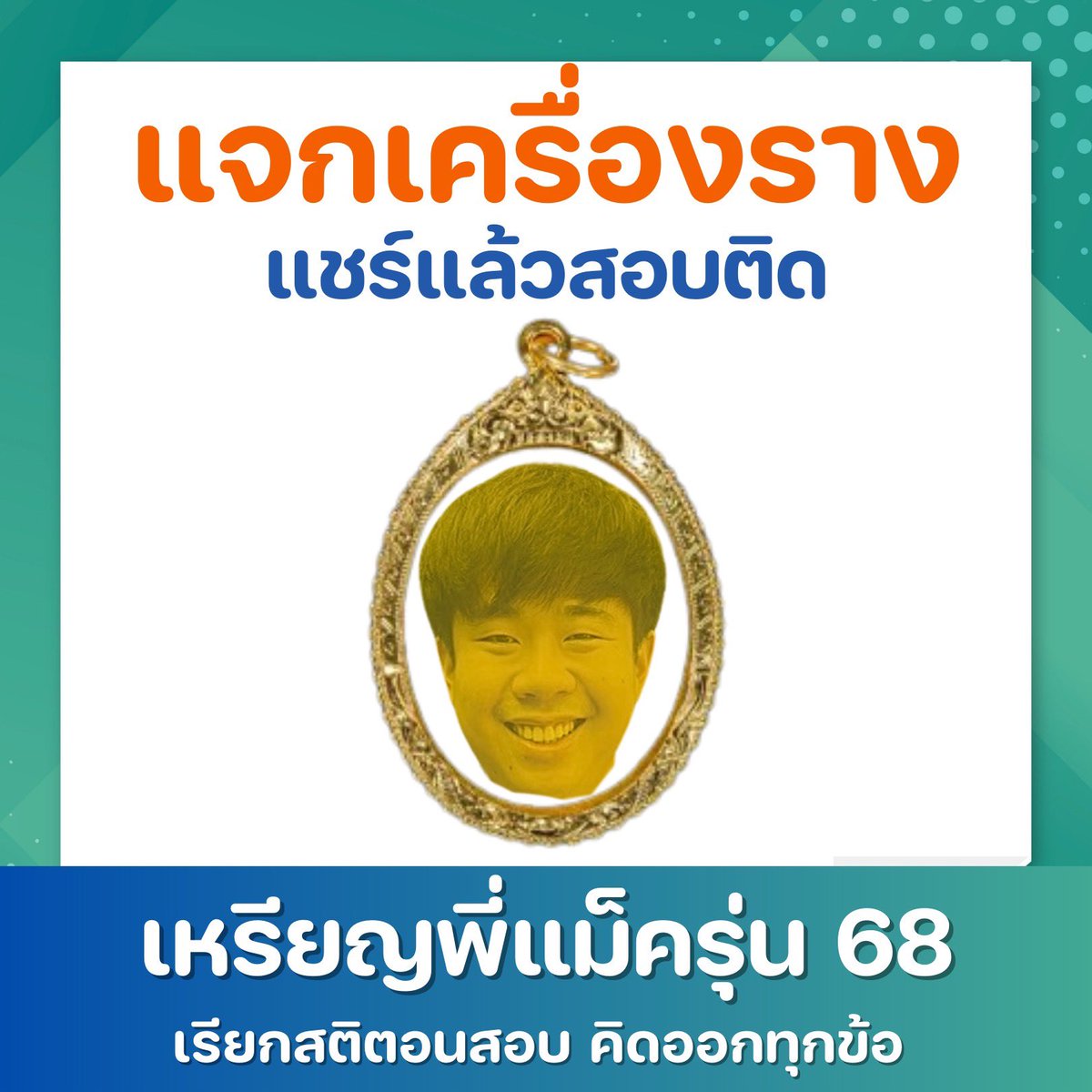พี่แม็ค MEDDENT ติว TPAT1/คณิตA-Level tweet media