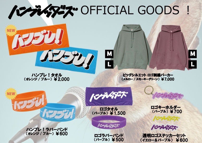 🐰明日のライブ情報 12/8(日) TOHOKU MUSIC JOURNEY 2024 ✔︎ハン