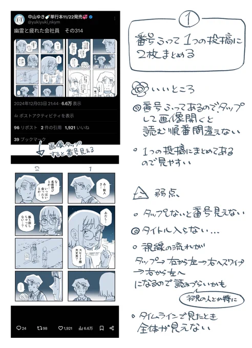 【アンケート】
それぞれの投稿形式簡単にまとめたよ!
来週からの幽霊の投稿形式決めるので、今週試したやつで一番よかったやつ教えて!🙏

リプにアンケートあるのでよろしく!!↓↓☺️☺️ 