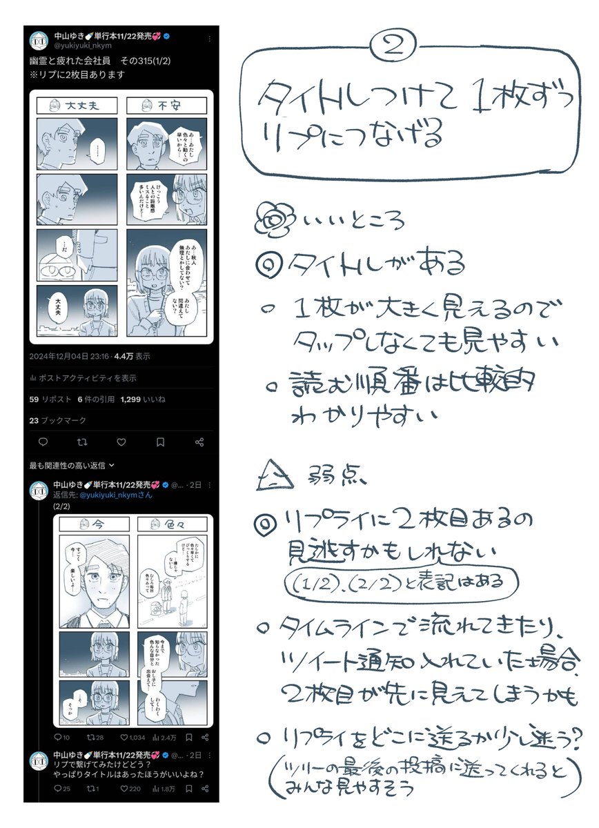【アンケート】
それぞれの投稿形式簡単にまとめたよ!
来週からの幽霊の投稿形式決めるので、今週試したやつで一番よかったやつ教えて!🙏

リプにアンケートあるのでよろしく!!↓↓☺️☺️ 