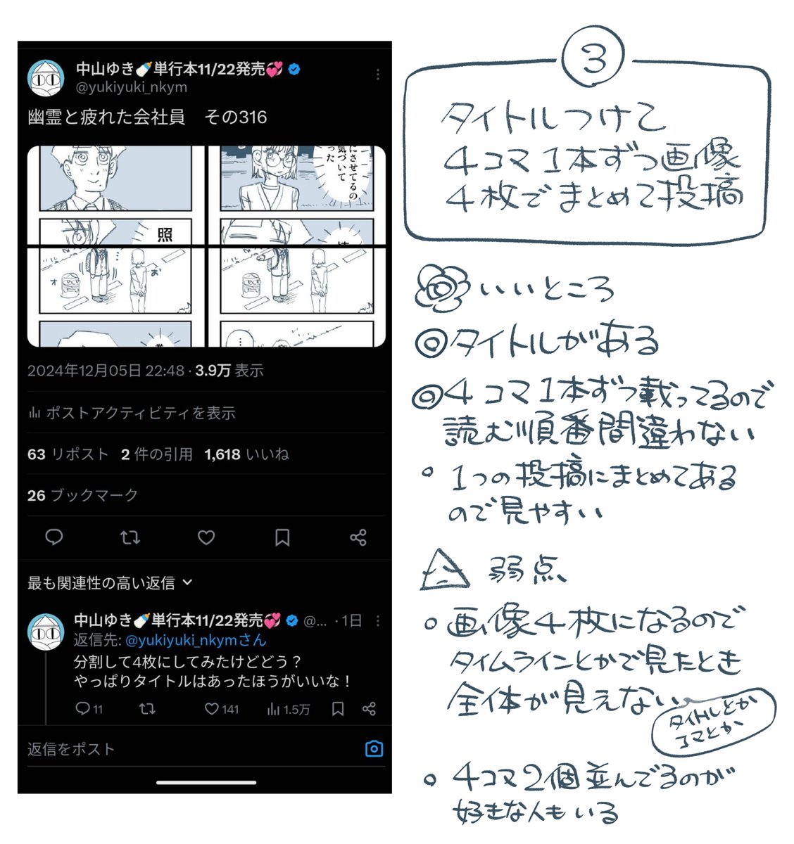 【アンケート】
それぞれの投稿形式簡単にまとめたよ!
来週からの幽霊の投稿形式決めるので、今週試したやつで一番よかったやつ教えて!🙏

リプにアンケートあるのでよろしく!!↓↓☺️☺️ 