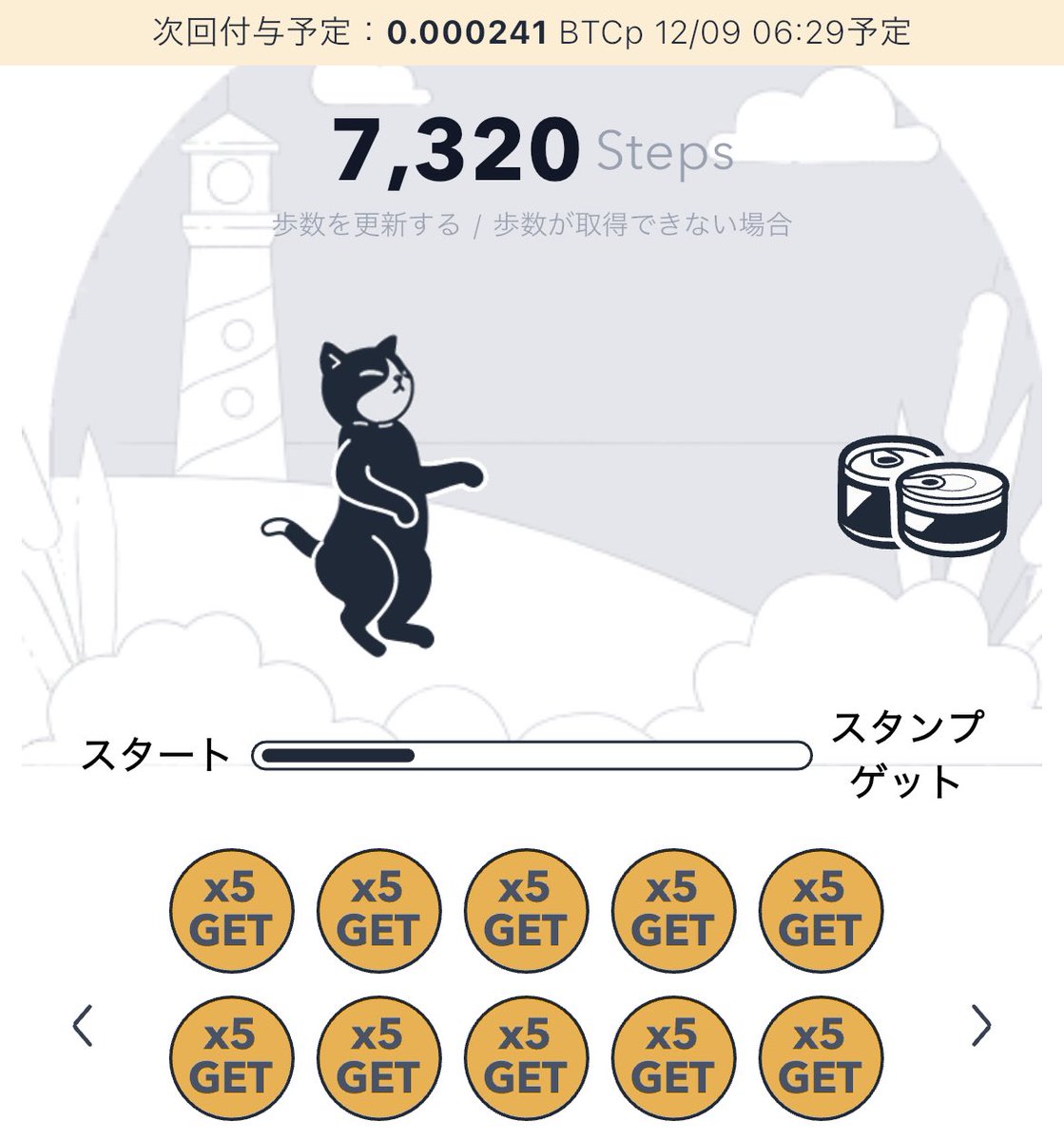 miiripu_index's tweet image. 有酸素運動が嫌い過ぎるので、BitWalkというアプリを入れました☺️ガンガン歩いて広告みたら、ビットコイン貰えます🚶

歩けばビットコインが貰えると思い、ウォーキングマシンを前より頑張れる気がします😂

ただ広告見るのは大変です😇

#Bitcoin 
#BitWalk