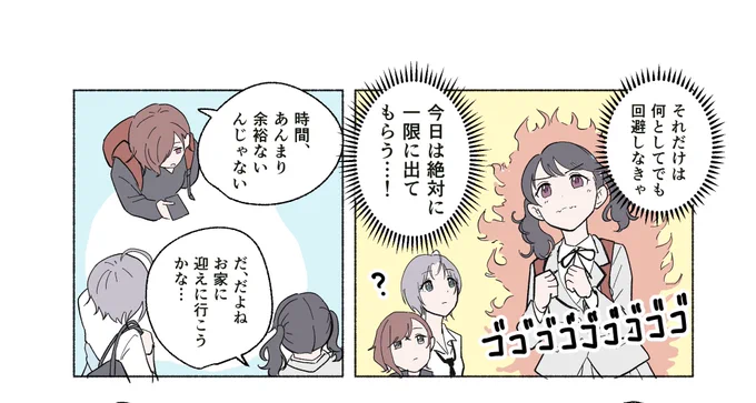 こちらに寄稿させていただきました!
どうしても雛菜ちゃんに一限に出てほしい小糸ちゃんの話です 