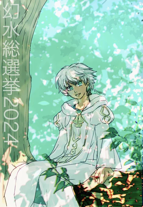 [第45位] 14票 ゼフォン (紡時) ※同順位あり #幻水総選挙開票中・宿星部門 #幻水総選挙2024