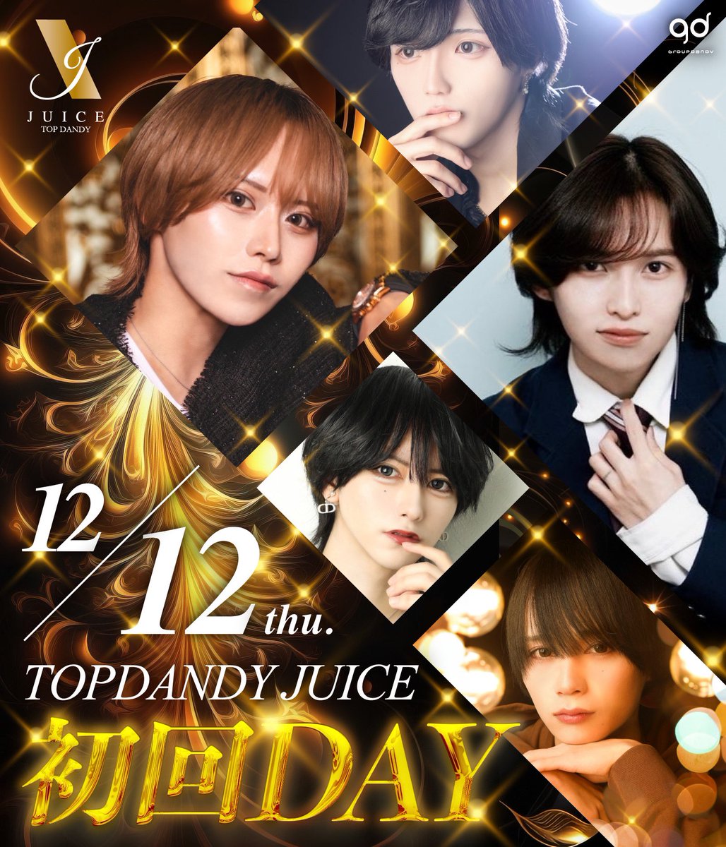 td_juice's tweet photo. 【JUICE 𝕀𝕟𝕗𝕠𝕣𝕞𝕒𝕥𝕚𝕠𝕟】

✨️12/12✨️

初回Day🍾

60分2000円
焼酎、割もの、缶もの飲み放題

日頃混雑しており初回の
ご案内が出来ず申し訳ございません🙇
この機会に是非ご来店ください！

#グルダン #グルちょく https://t.co/H8uAuLqWd2
