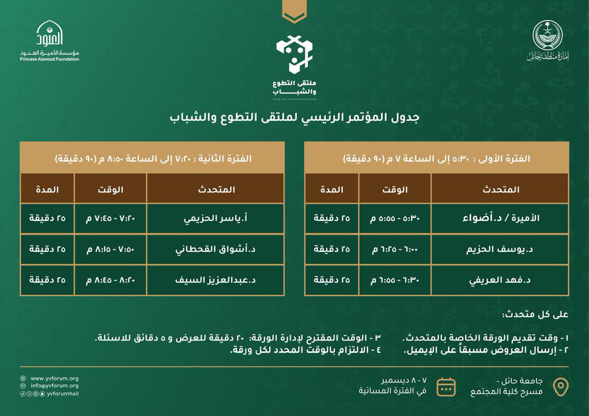 فريق بيارق التطوعي tweet media