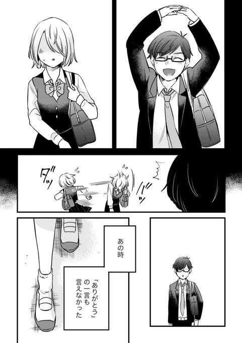 「気になる女の子に絵のモデルを頼んだ話」(5/7)
#漫画が読めるハッシュタグ 