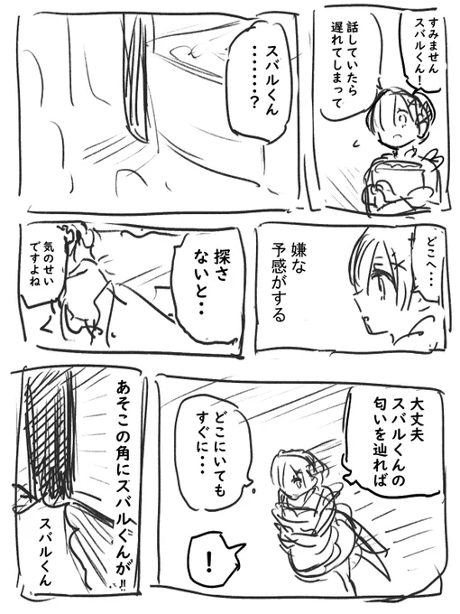 スバレム 