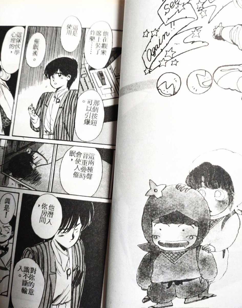 開いていくとこんな感じで(のーむらではじまるのか!)私ので終わって…終わってない!!(笑)続くになってます。
40年前はこんなだったんですね〜😅
