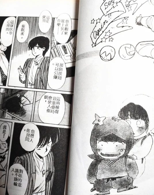 開いていくとこんな感じで(のーむらではじまるのか!)私ので終わって…終わってない!!(笑)続くになってます。
40年前はこんなだったんですね〜😅 