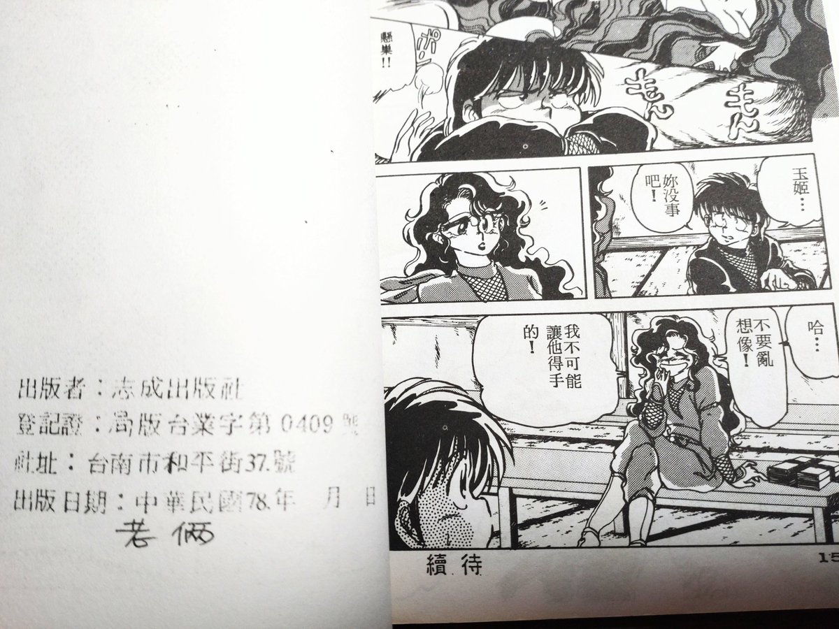 開いていくとこんな感じで(のーむらではじまるのか!)私ので終わって…終わってない!!(笑)続くになってます。
40年前はこんなだったんですね〜😅