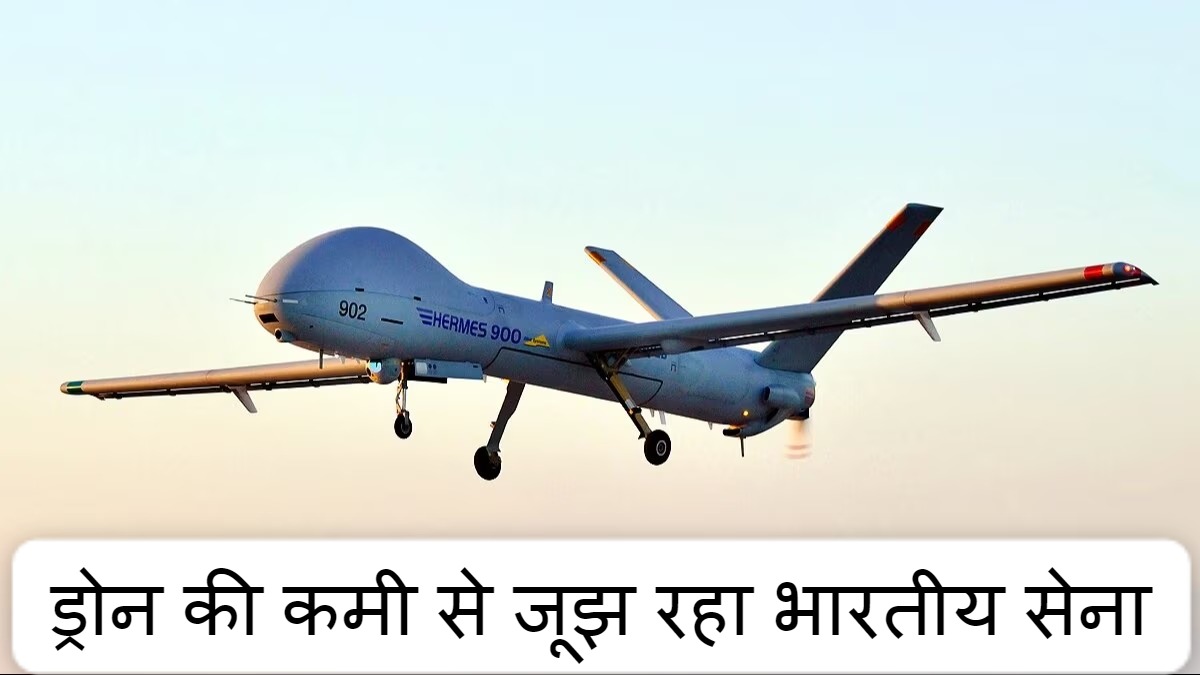 Savera24news's tweet image. भारतीय सेना इस समय अटैक ड्रोन की कमी से जूझ रही है। सेना को इस समय 76 अटैक ड्रोन की जरूरत है।
#Army #AttackDrone #Defence #IndianArmy #DroneAttack #Legal_Library #savera24newschannel